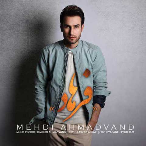 Mehdi Ahmadvand Farhad